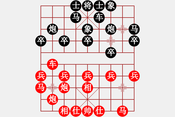 象棋棋譜圖片：飛相對黑7路炮（和棋） - 步數(shù)：20 