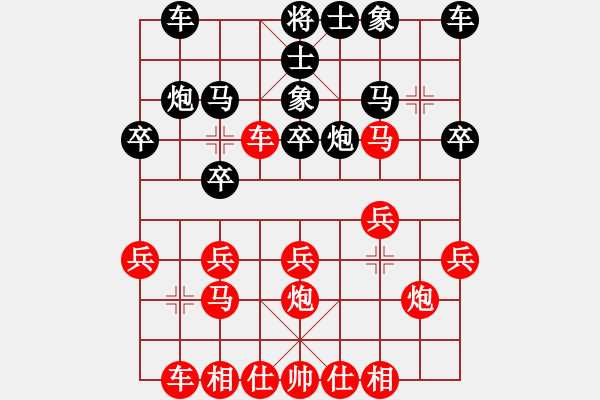 象棋棋譜圖片：劉1[紅] -VS- 依然1[黑] - 步數(shù)：20 