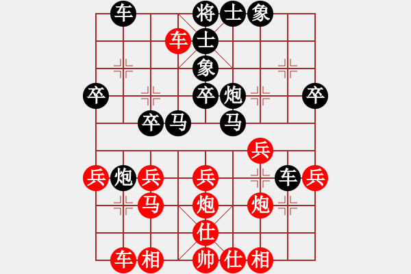 象棋棋譜圖片：劉1[紅] -VS- 依然1[黑] - 步數(shù)：30 