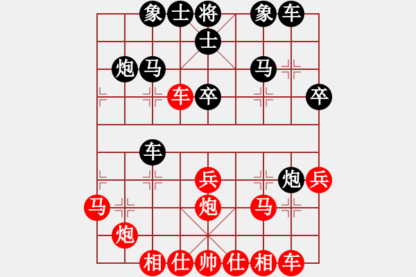 象棋棋譜圖片：華山皇妃(北斗)-和-北方之金雕(5星) - 步數(shù)：30 