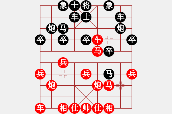 象棋棋譜圖片：吉祥如意[172653875] -VS- 九十人生[2153223363] - 步數(shù)：20 