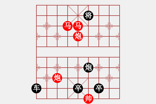 象棋棋譜圖片：【 帥 令 4 軍 】 秦 臻 擬局 - 步數(shù)：0 