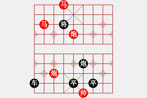 象棋棋譜圖片：【 帥 令 4 軍 】 秦 臻 擬局 - 步數(shù)：10 