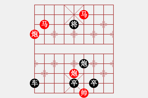 象棋棋譜圖片：【 帥 令 4 軍 】 秦 臻 擬局 - 步數(shù)：20 