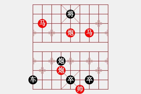 象棋棋譜圖片：【 帥 令 4 軍 】 秦 臻 擬局 - 步數(shù)：30 