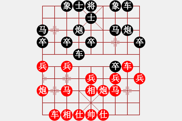 象棋棋谱图片：赵国荣     先和 李来群     - 步数：20 