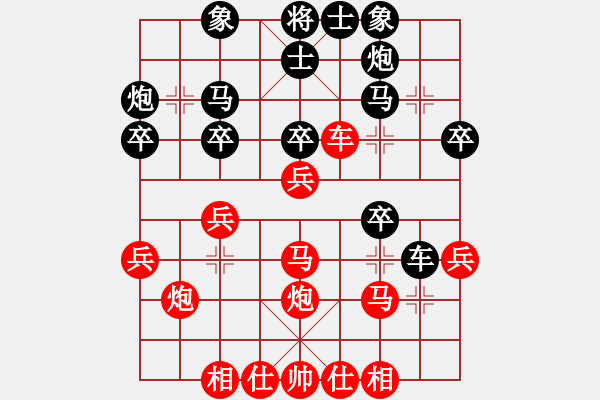 象棋棋譜圖片：十三步倒VS中象-小風(fēng)(2015 11 27) - 步數(shù)：30 