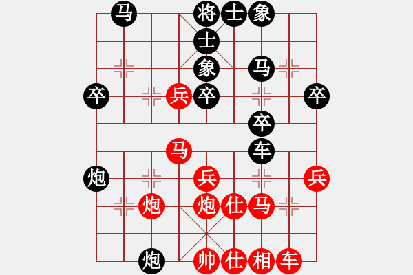 象棋棋譜圖片：棋行天下（9-1）先負 wgp - 步數(shù)：30 