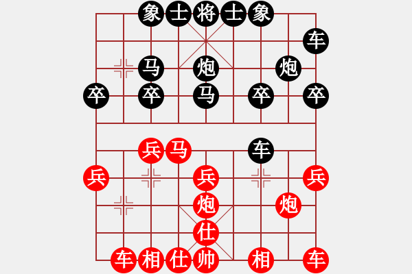 象棋棋譜圖片：柏群 執(zhí)紅先負(fù) 狂狼一族 - 步數(shù)：20 