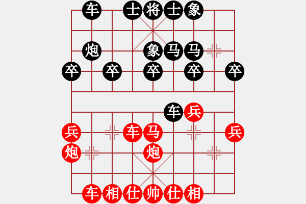 象棋棋譜圖片：順炮6 - 步數(shù)：30 