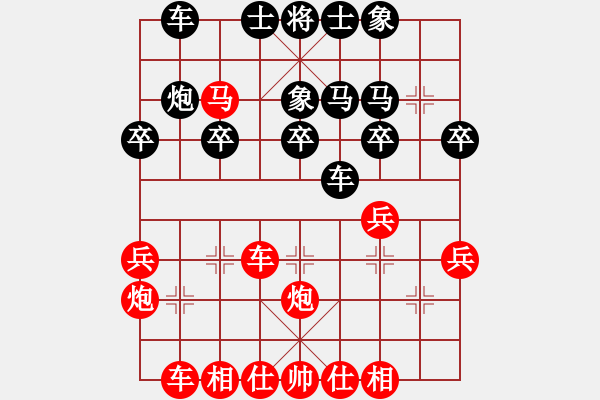 象棋棋譜圖片：順炮6 - 步數(shù)：33 