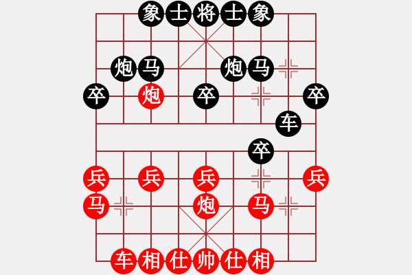 象棋棋譜圖片：西北狼來了(7級)-負-心向紅太陽(7級) - 步數(shù)：20 