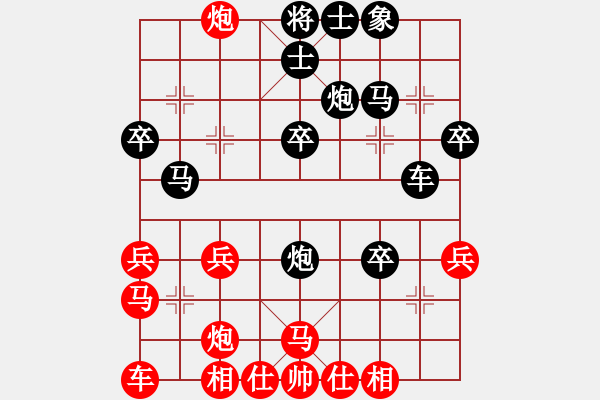 象棋棋譜圖片：西北狼來了(7級)-負-心向紅太陽(7級) - 步數(shù)：30 