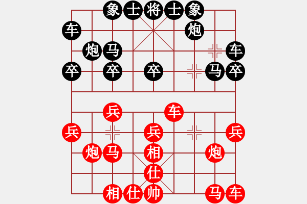 象棋棋譜圖片：無(wú)名份的浪漫先勝鷹揚(yáng) - 步數(shù)：20 