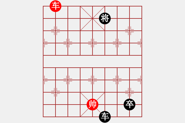 象棋棋譜圖片：敢死炮-2 - 步數(shù)：130 