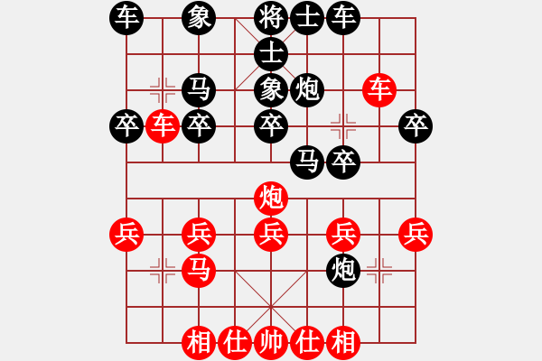 象棋棋譜圖片：敢死炮-2 - 步數(shù)：20 