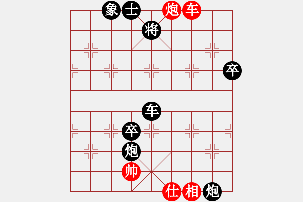 象棋棋譜圖片：敢死炮-2 - 步數(shù)：90 