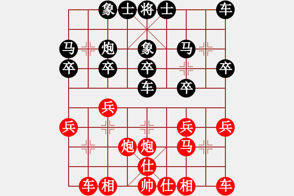 象棋棋譜圖片：凡伕俗囝[191365303] -VS- 一立圓[1015694201] - 步數：20 