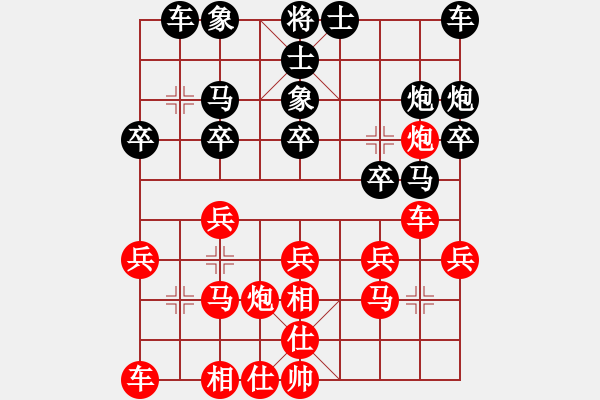 象棋棋譜圖片：紫薇花對(duì)紫微郎 和 且行且瀟灑 - 步數(shù)：20 