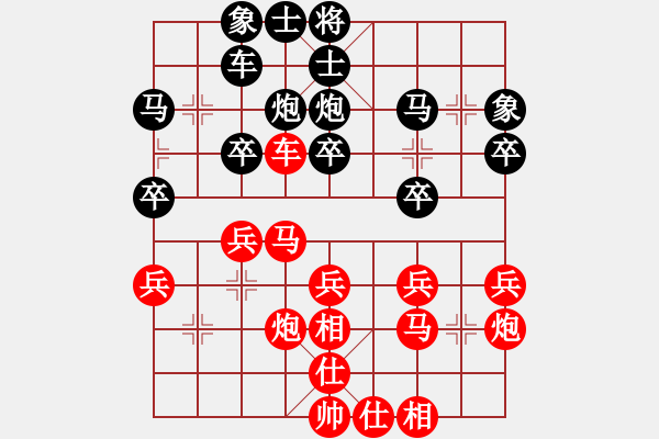 象棋棋譜圖片：1 - 步數(shù)：30 