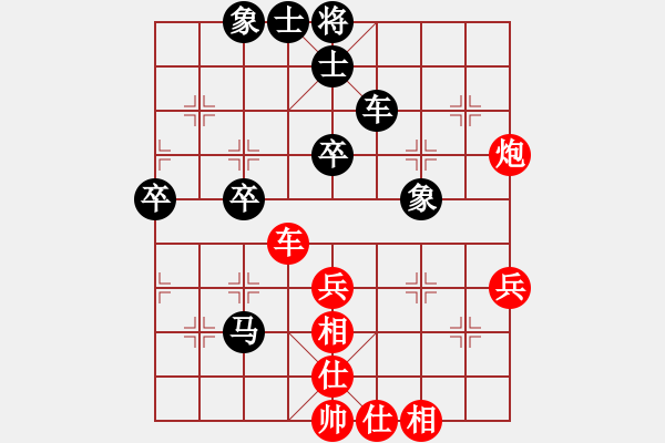 象棋棋譜圖片：1 - 步數(shù)：50 