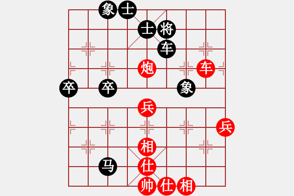 象棋棋譜圖片：1 - 步數(shù)：60 