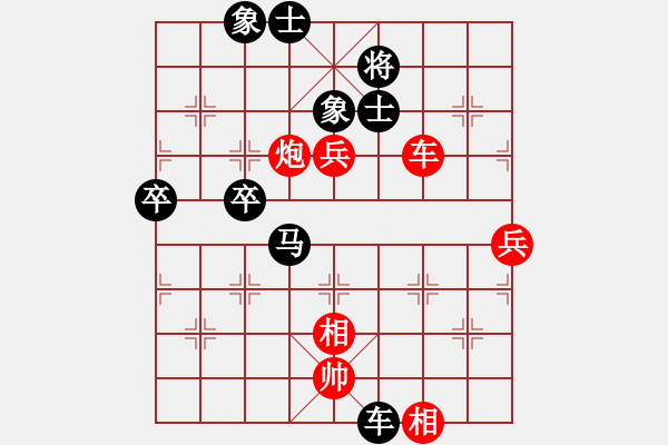 象棋棋譜圖片：1 - 步數(shù)：80 