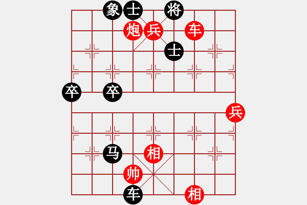 象棋棋譜圖片：1 - 步數(shù)：90 