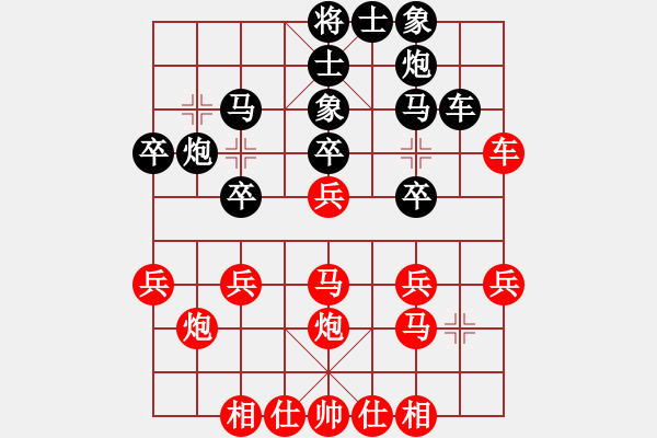 象棋棋譜圖片：無名小卒(月將)-和-海耀金槍將(8段) - 步數(shù)：30 