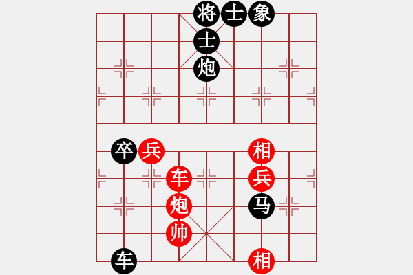 象棋棋譜圖片：橫才俊儒[292832991] -VS- 123456789[30402757]（驕兵必?cái)。?- 步數(shù)：100 