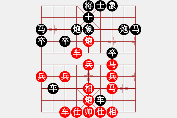 象棋棋譜圖片：橫才俊儒[292832991] -VS- 123456789[30402757]（驕兵必?cái)。?- 步數(shù)：30 