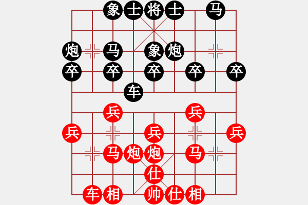 象棋棋谱图片：2019全国业余棋王赛铜川预选赛第7轮：咸阳郭治河先胜汉中马志州 - 步数：20 