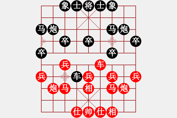 象棋棋譜圖片：開心象棋[2199181079] -VS- 一統(tǒng)天下[467424661] - 步數(shù)：20 