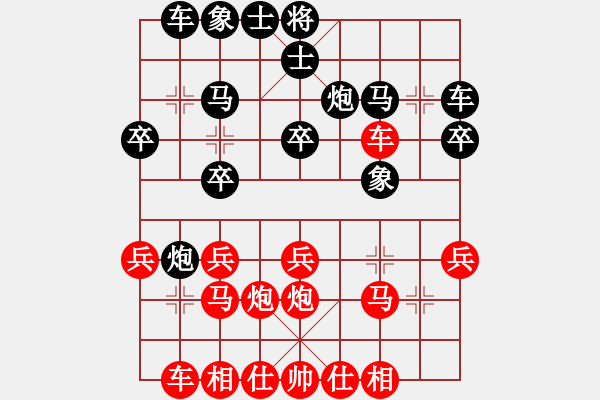 象棋棋譜圖片：巨蟹座迪克(9段)-勝-戰(zhàn)勝雜念(2段) - 步數(shù)：20 