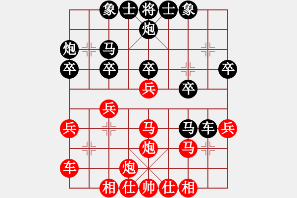 象棋棋譜圖片：天山雄鷹(3段)-負(fù)-遇安(3段) - 步數(shù)：30 