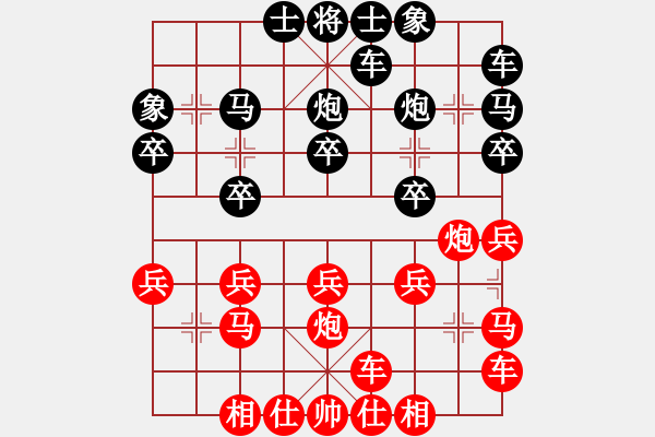 象棋棋譜圖片：財哥[815343410] -VS- 橫才俊儒[292832991] - 步數(shù)：20 