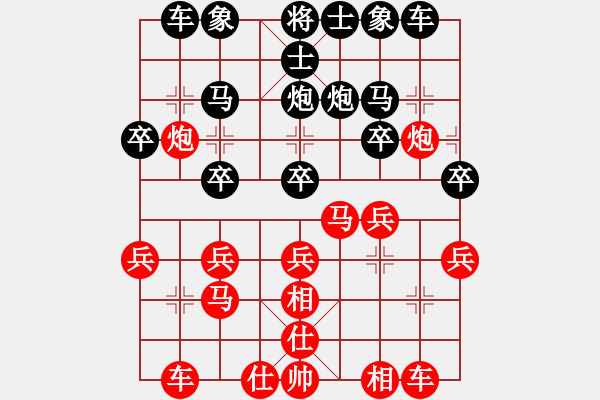 象棋棋譜圖片：騰迅 QQ 象棋對局 - 步數(shù)：20 