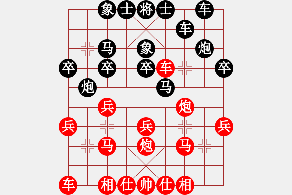 象棋棋譜圖片：四川 覃志興 勝 浙江 孫昕昊 - 步數(shù)：20 