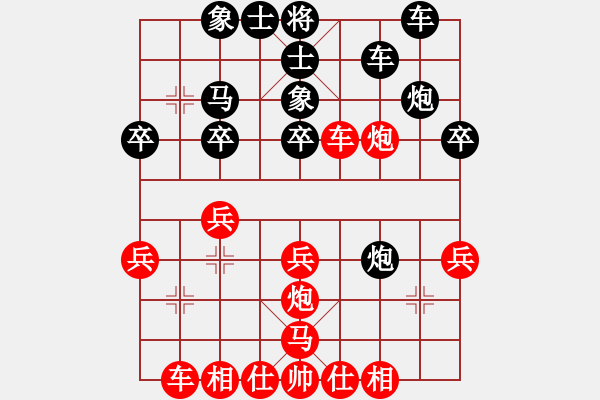 象棋棋譜圖片：四川 覃志興 勝 浙江 孫昕昊 - 步數(shù)：30 