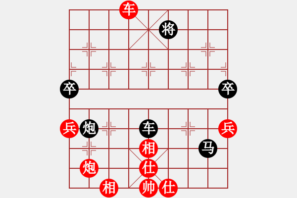 象棋棋譜圖片：粱山黎明(3段)-負(fù)-小樓玉笙寒(1段) - 步數(shù)：130 