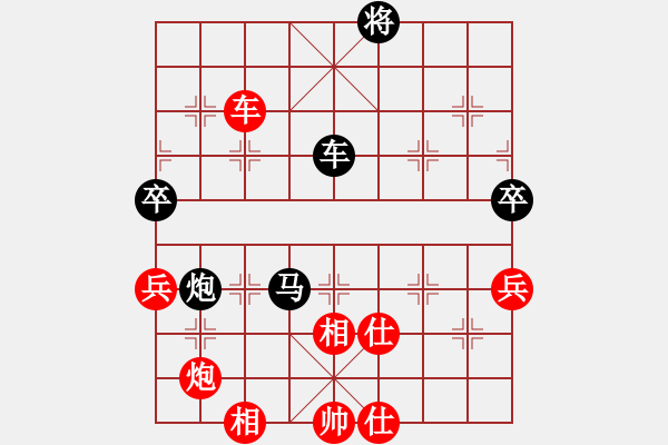 象棋棋譜圖片：粱山黎明(3段)-負(fù)-小樓玉笙寒(1段) - 步數(shù)：140 