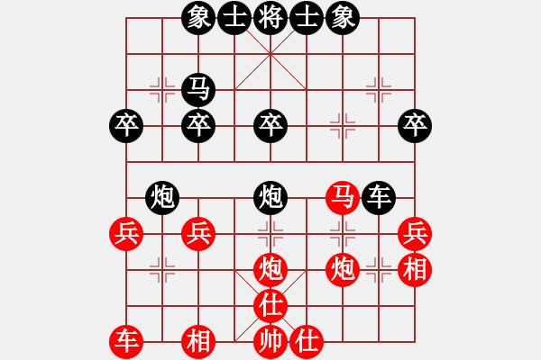 象棋棋譜圖片：粱山黎明(3段)-負(fù)-小樓玉笙寒(1段) - 步數(shù)：30 