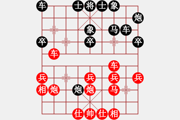 象棋棋譜圖片：啤酒泡泡先勝以象棋會友 - 步數(shù)：30 