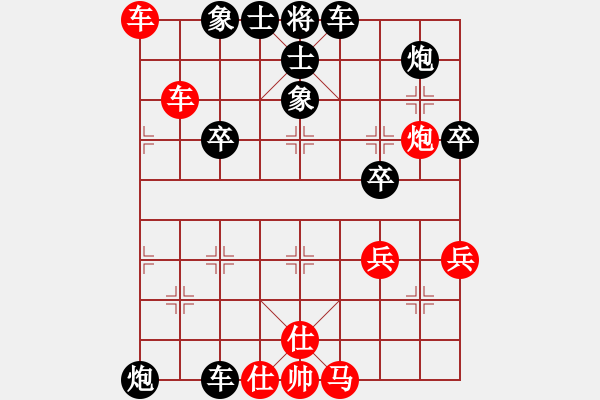 象棋棋譜圖片：雷軍龍（業(yè)7-1）先負(fù) 心想事成（業(yè)7-3） - 步數(shù)：50 