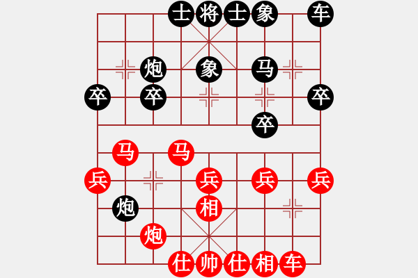 象棋棋譜圖片：中炮對右三步虎（紅勝） - 步數(shù)：30 