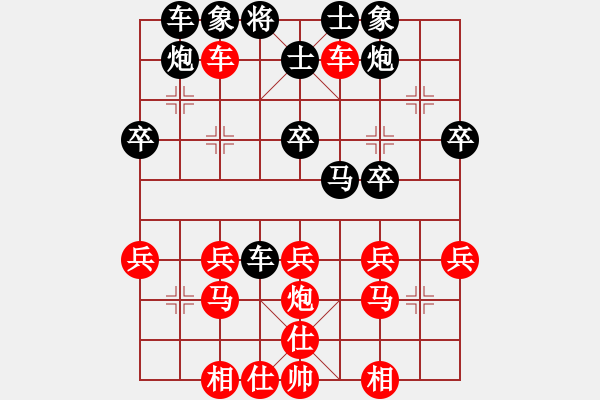 象棋棋譜圖片：五六炮直車正馬對反宮馬進7卒橫車(紅車二進六)2 - 步數(shù)：30 