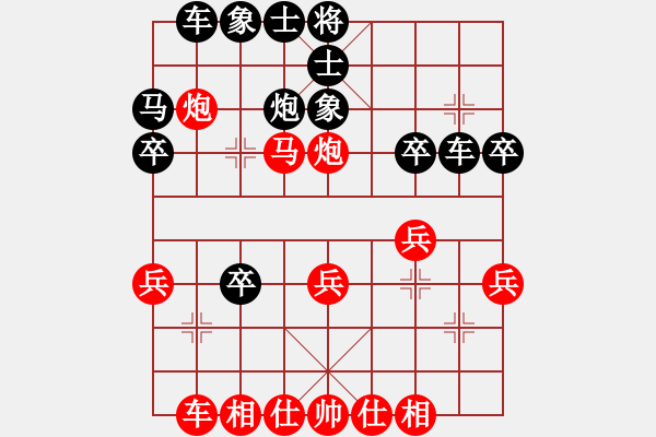 象棋棋譜圖片：‖棋家軍‖皎月[2739506104] -VS- 渴望幸福[1397094315] - 步數(shù)：30 