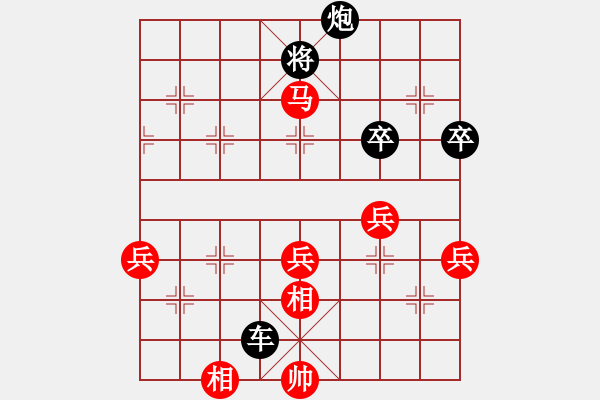 象棋棋譜圖片：‖棋家軍‖皎月[2739506104] -VS- 渴望幸福[1397094315] - 步數(shù)：70 