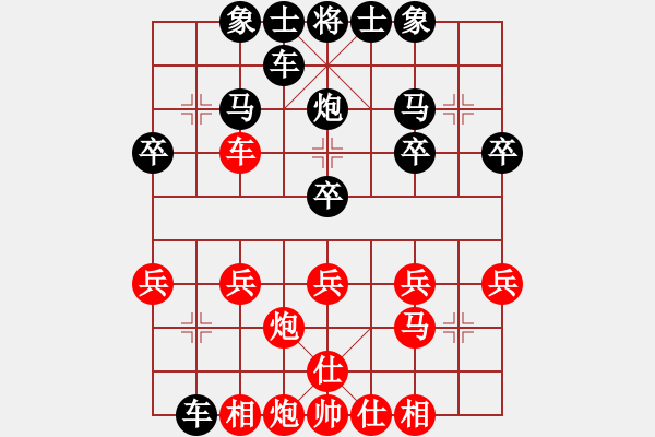 象棋棋譜圖片：第二輪：我 先勝 楊遠(yuǎn)光（過宮炮對橫車） - 步數(shù)：20 