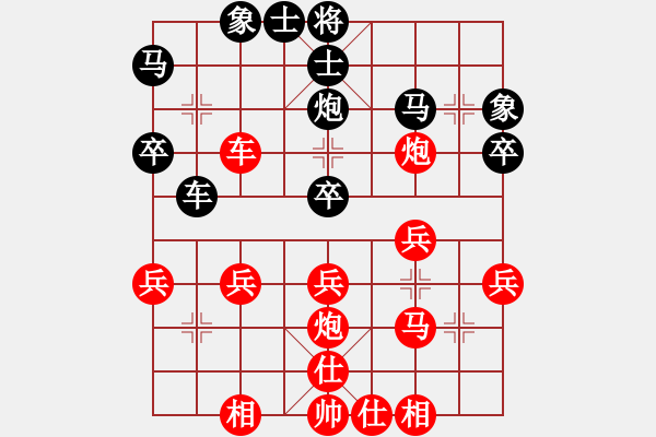 象棋棋譜圖片：第二輪：我 先勝 楊遠(yuǎn)光（過宮炮對橫車） - 步數(shù)：30 